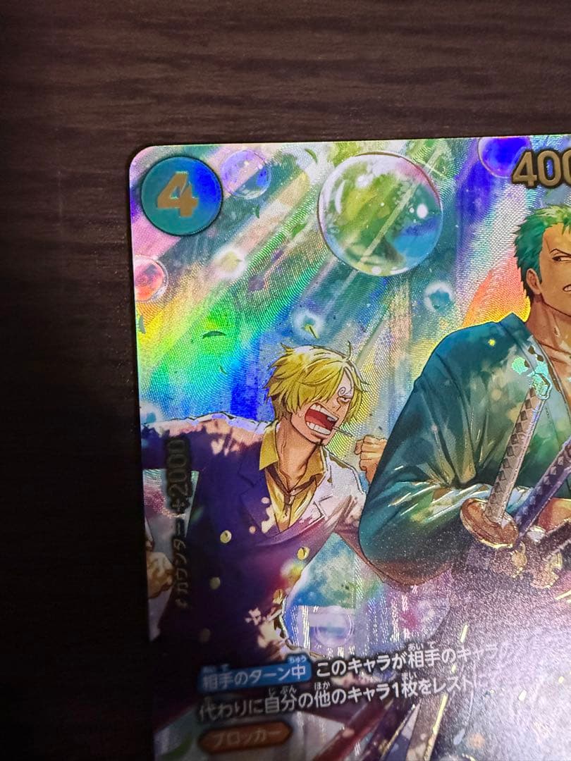 ロロノア・ゾロ　SP PRB02-006 ロロノアゾロ