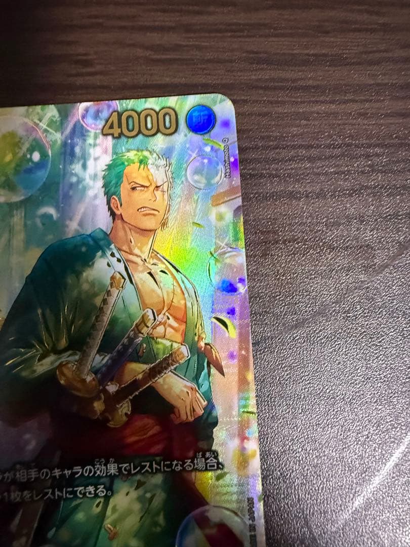 ロロノア・ゾロ　SP PRB02-006 ロロノアゾロ