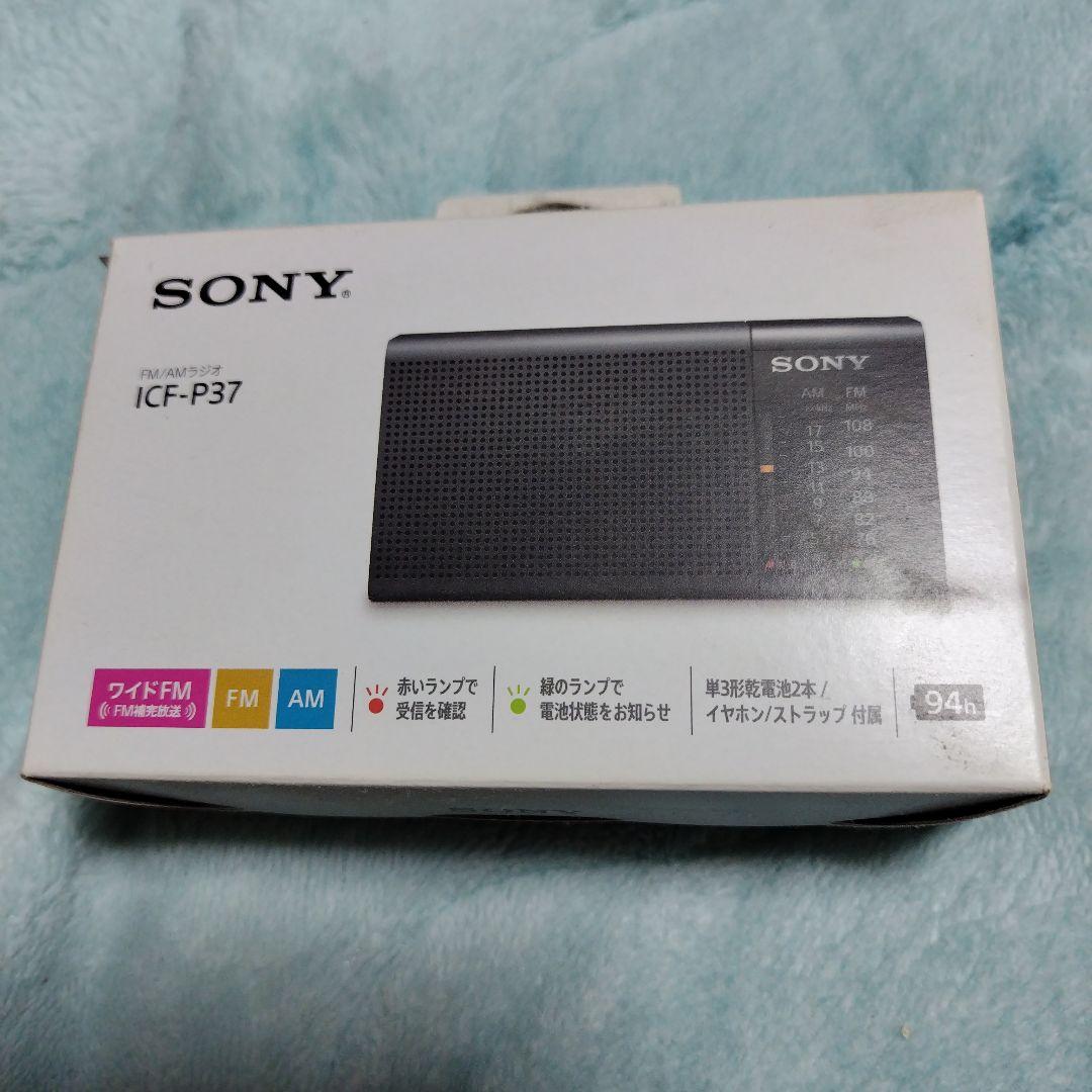 新品未使用　SONY ICF-P37 ワイドFM対応ラジオ