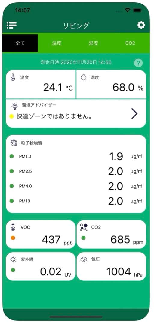 【箱付】ラトックシステム Wi-Fi環境センサー RS-WFEVS1