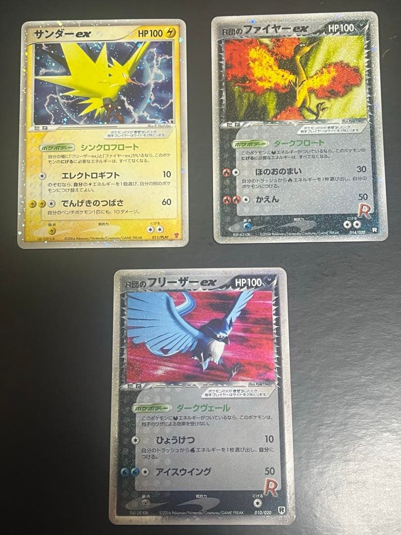 や*よ様 [美品]R団のファイヤー R団のフリーザー サンダーex