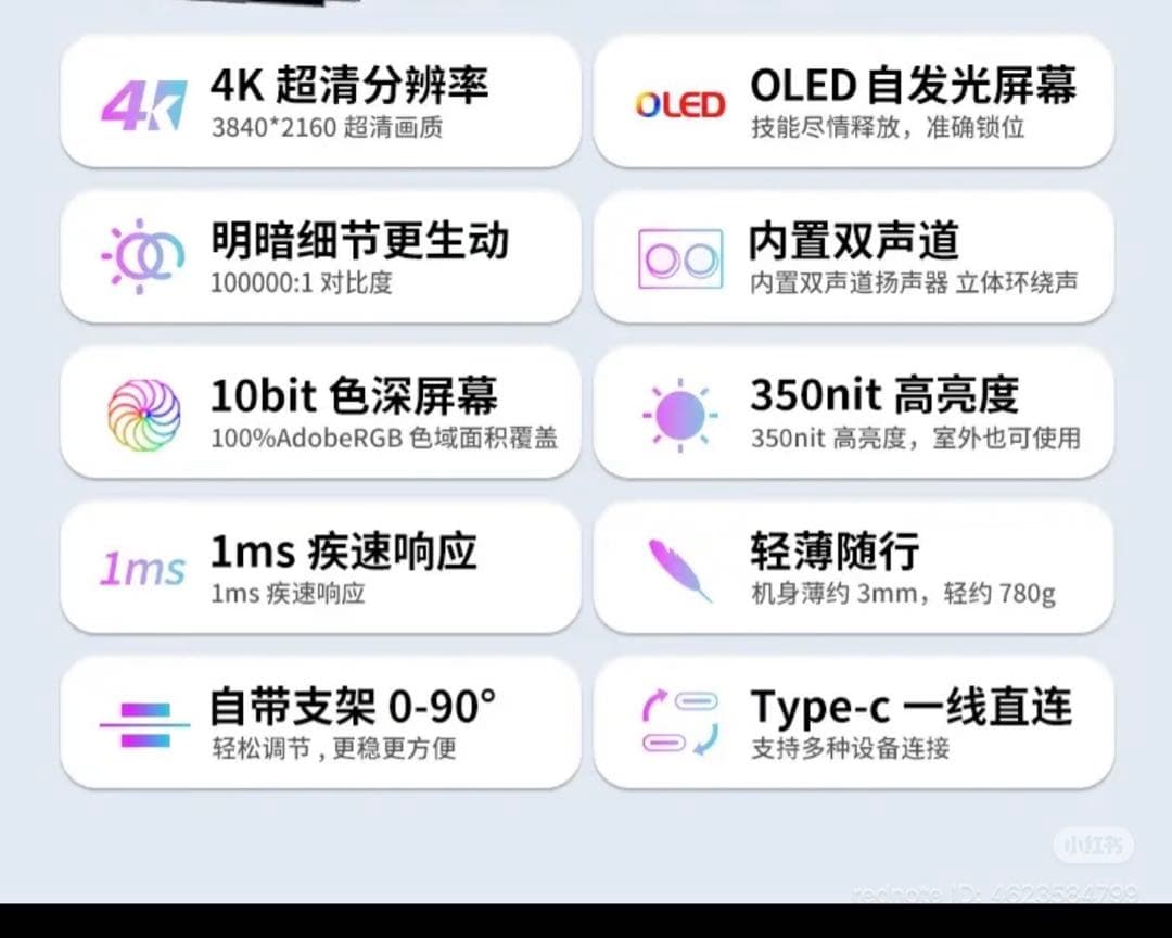 4K（3840×2160）解像度の OLEDディスプレイ です