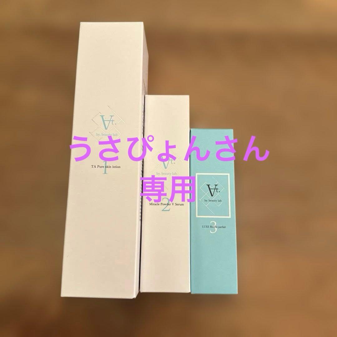 At.3点セット　専用