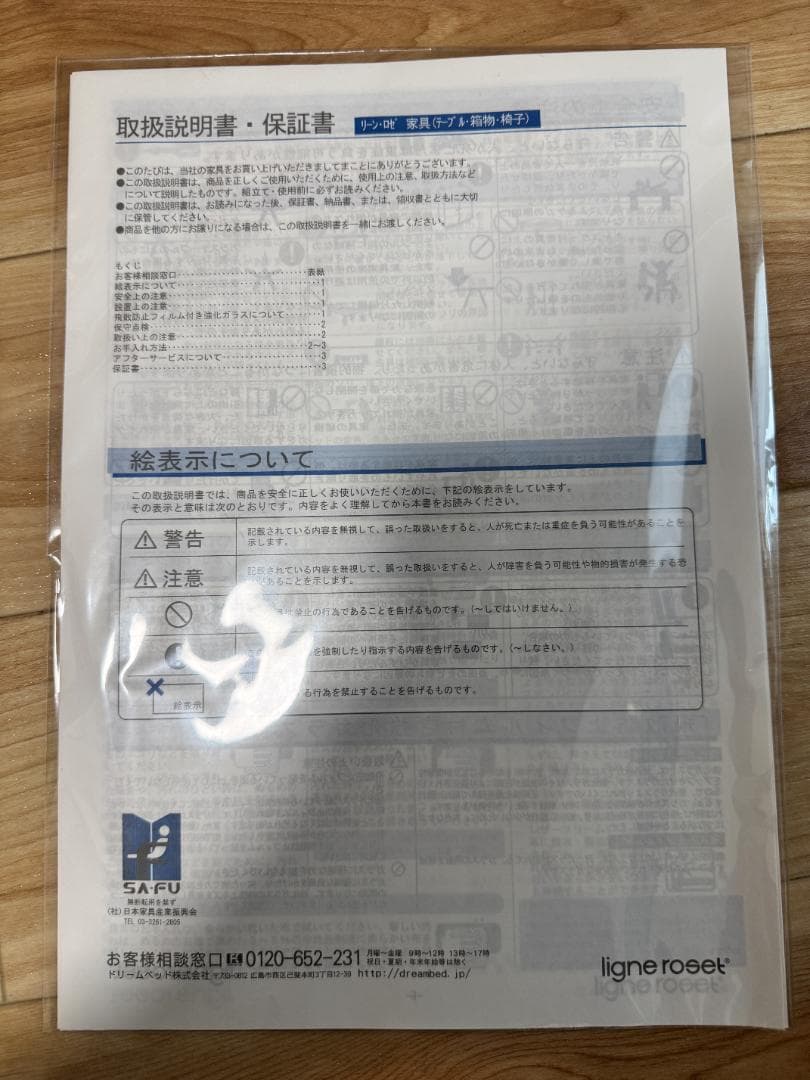 リーンロゼ LUPO サイドテーブル トーゴ