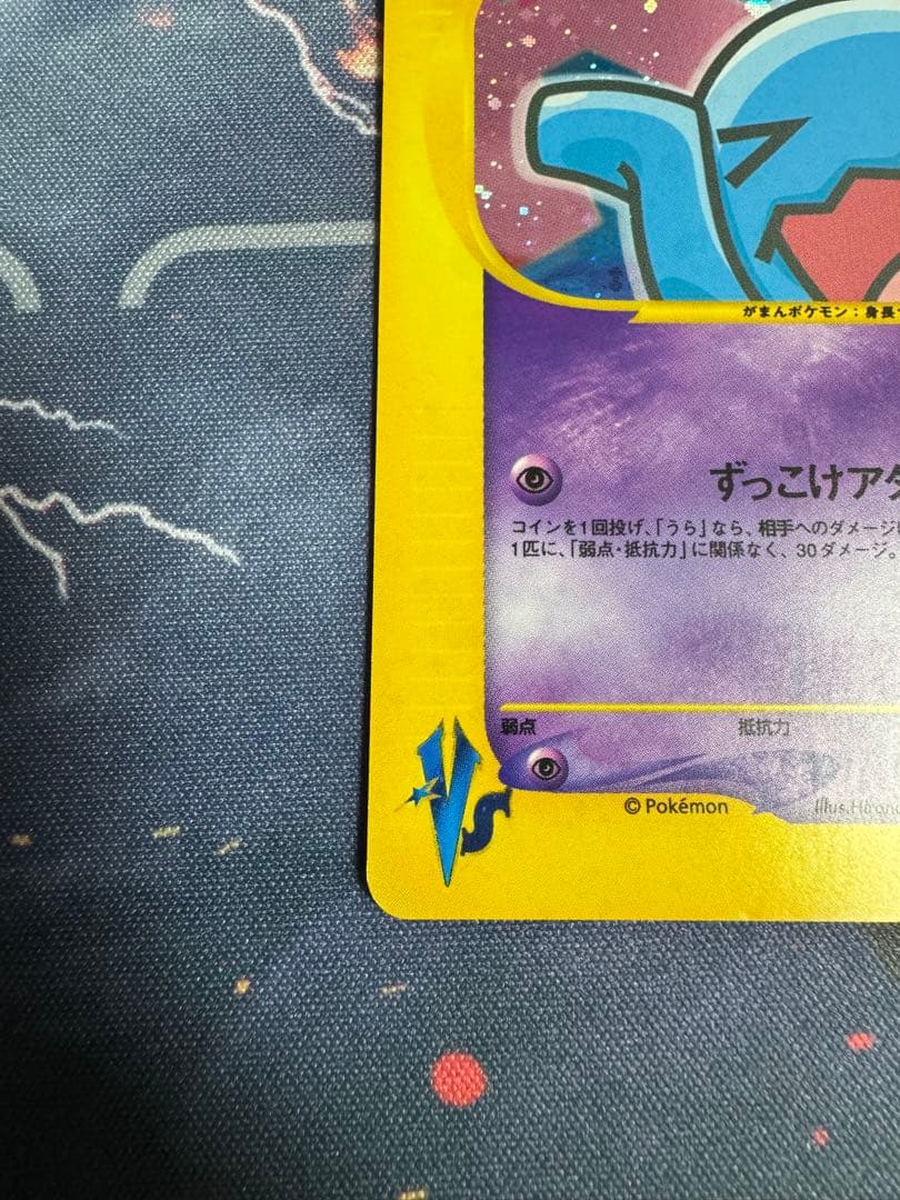 R団のソーナンス