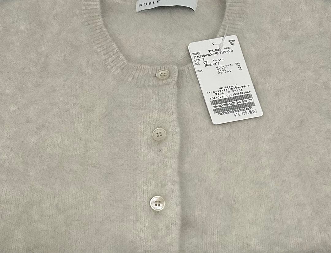 【NOBLE】FOX/Caファーニットフロントボタンベスト