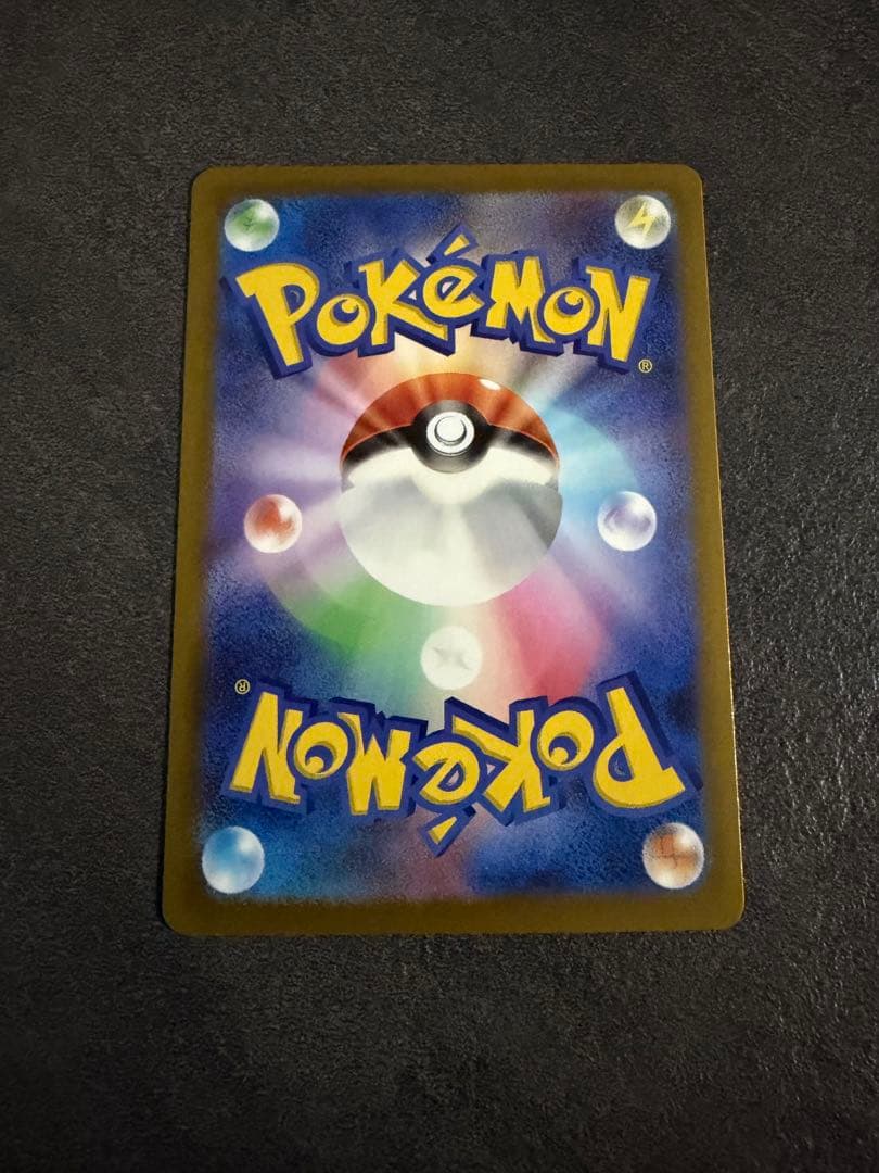 ピカチュウex 234/193 SAR ポケモンカード