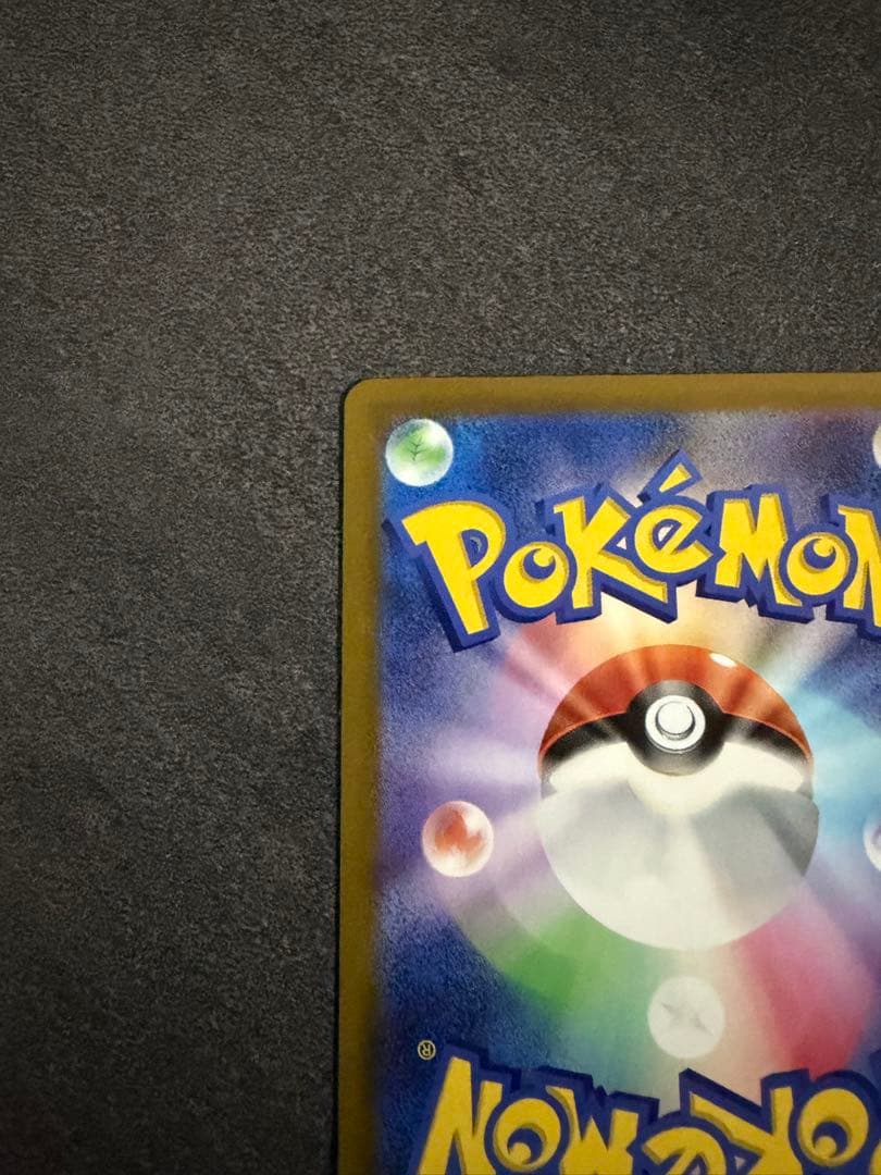 ピカチュウex 234/193 SAR ポケモンカード