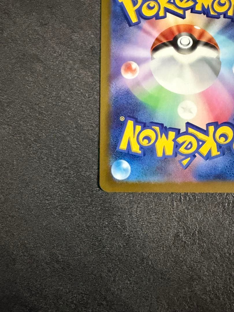 ピカチュウex 234/193 SAR ポケモンカード