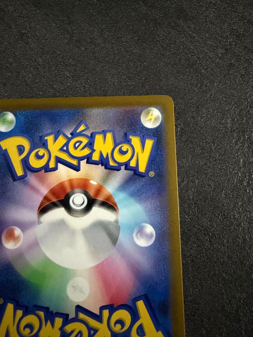 ピカチュウex 234/193 SAR ポケモンカード