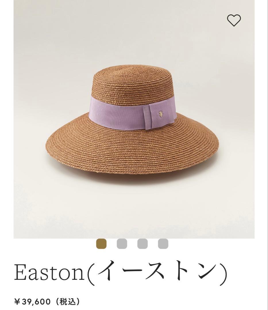極美品 現行 ヘレンカミンスキー Easton 麦わら帽子 ラフィア リボン