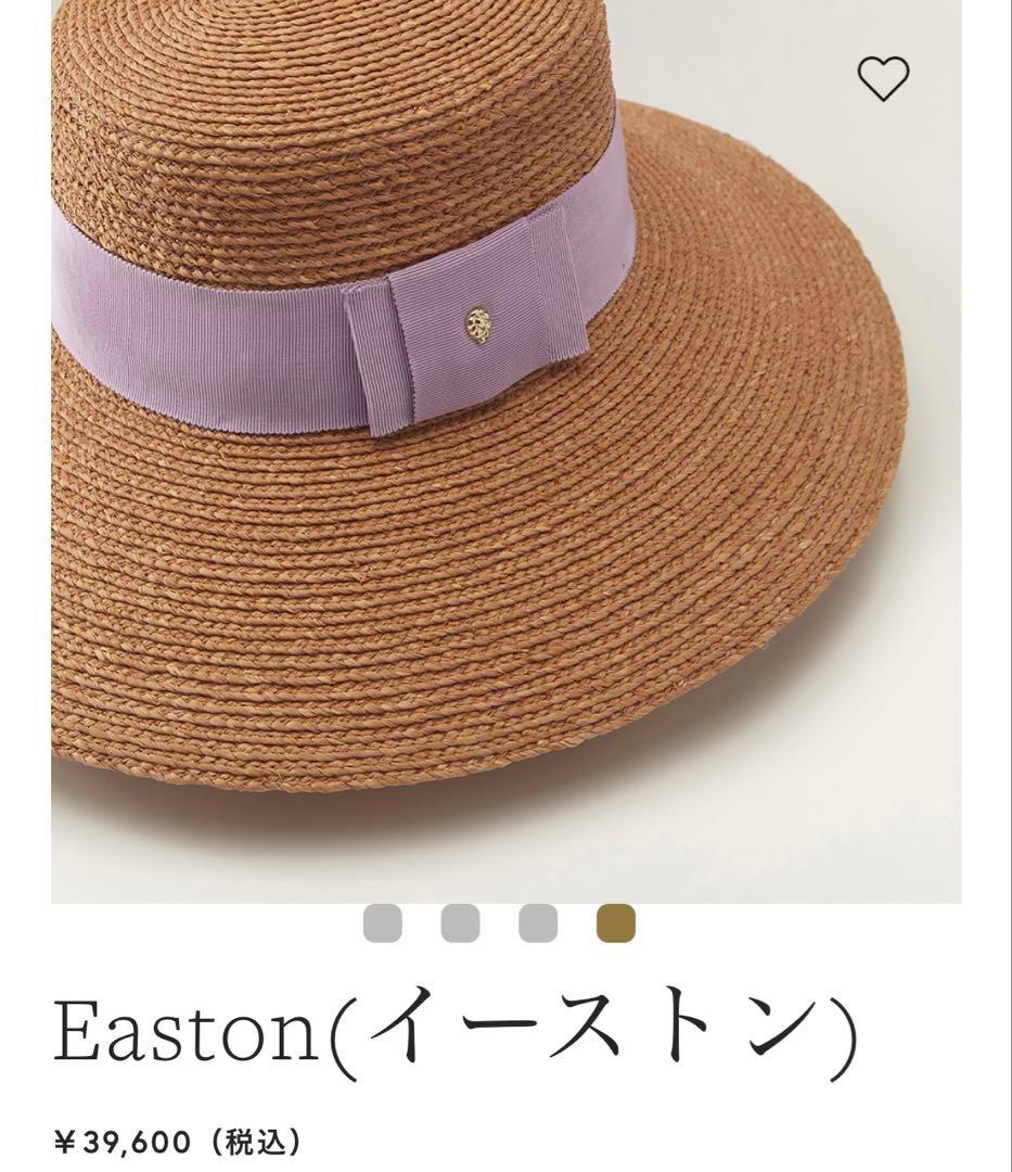極美品 現行 ヘレンカミンスキー Easton 麦わら帽子 ラフィア リボン