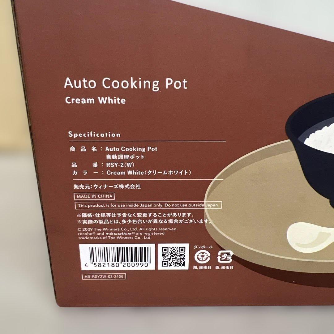 512102 recolte レコルト 自動調理ポット RSY-2(W)