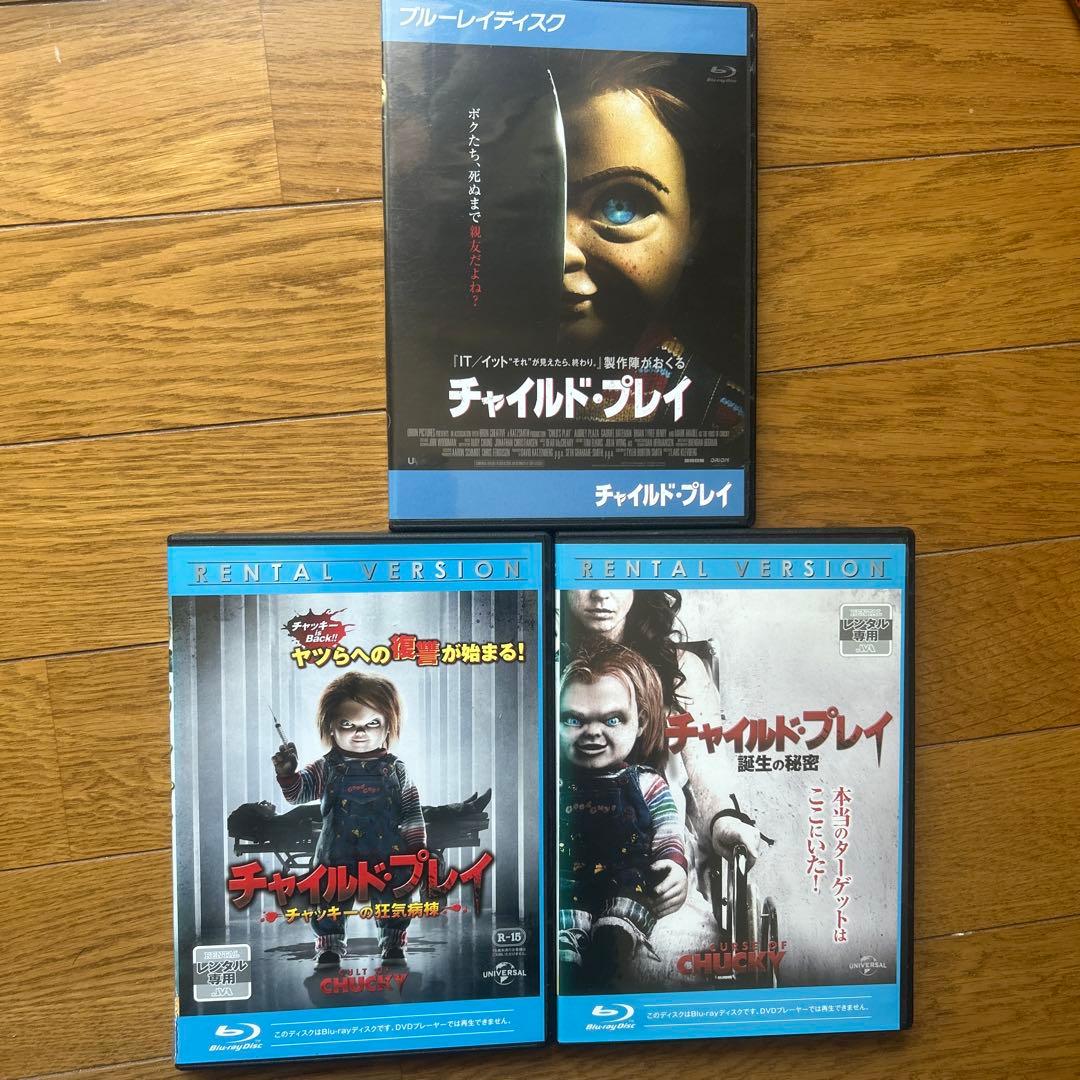 チャイルド・プレイ DVD 8枚セット