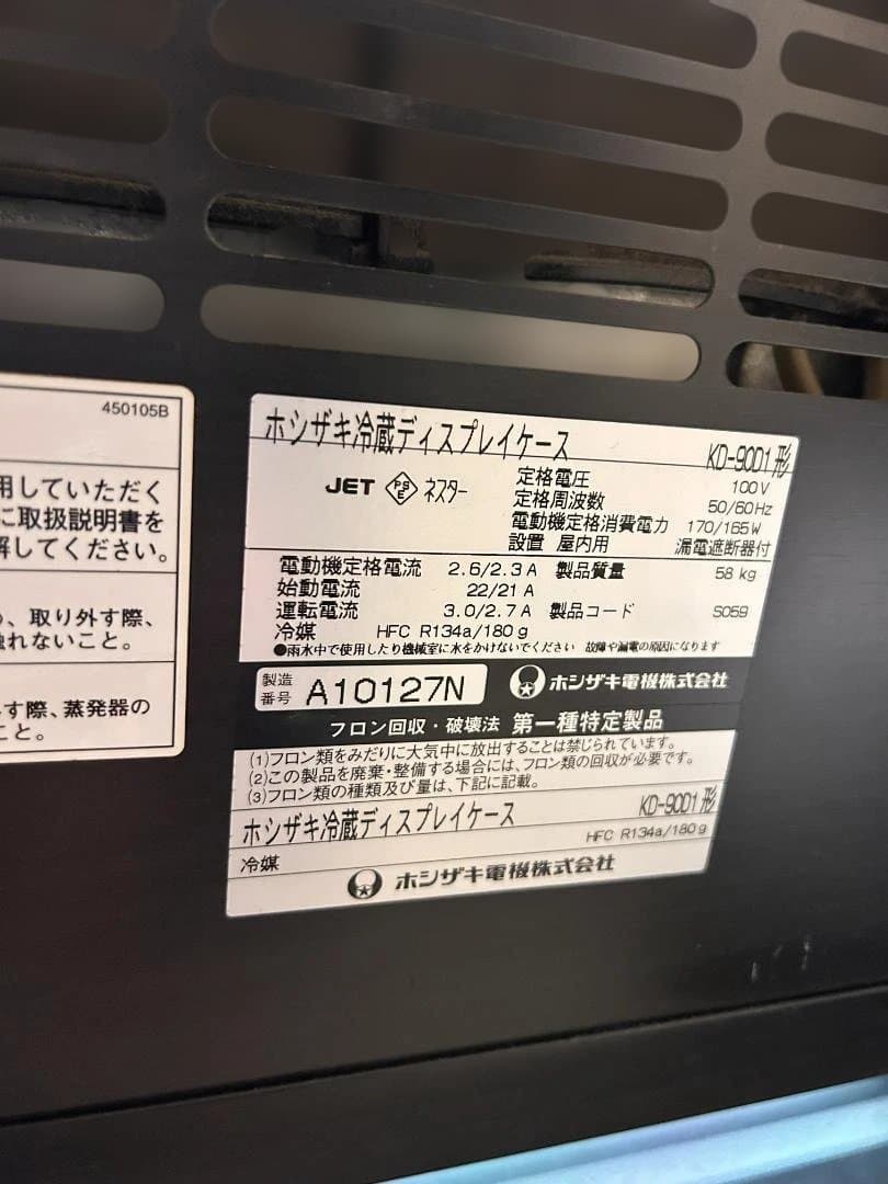 冷蔵ディスプレイケース