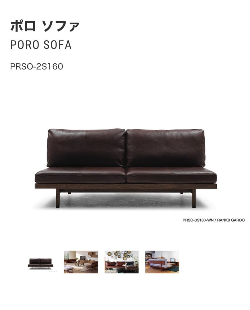 ポ*ム様 マスターウォール　POLO SOFA　2シーター　サイドテーブル付き