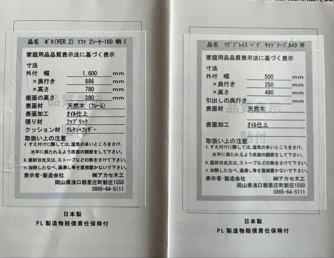 ポ*ム様 マスターウォール　POLO SOFA　2シーター　サイドテーブル付き