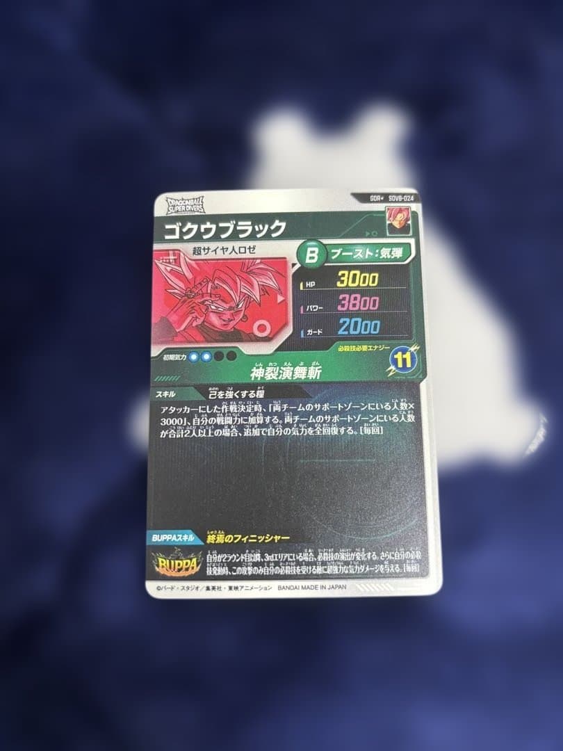 ドラゴンボールダイバーズSDV8 パラレル3点セット