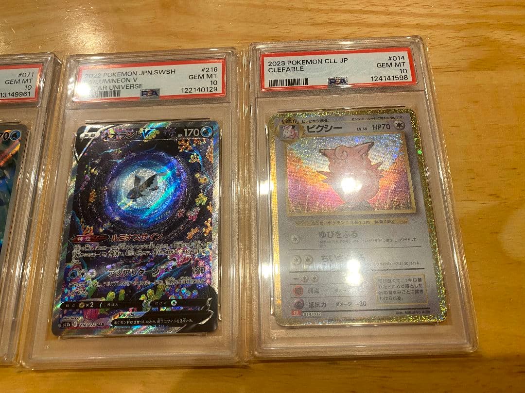 ス*ド様 ポケモンカード PSA10 4枚セット