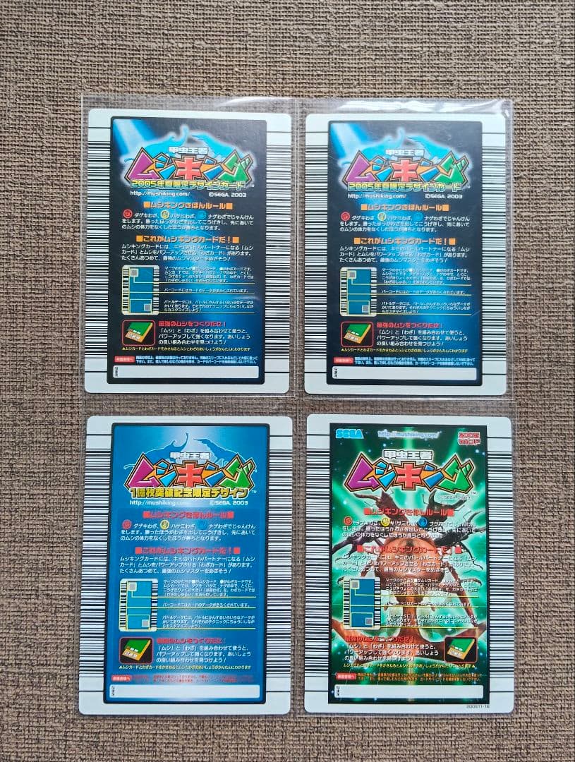 甲虫王者ムシキング　ヘルクレスリッキーブルー　マンディブラリスフタマタクワガタ