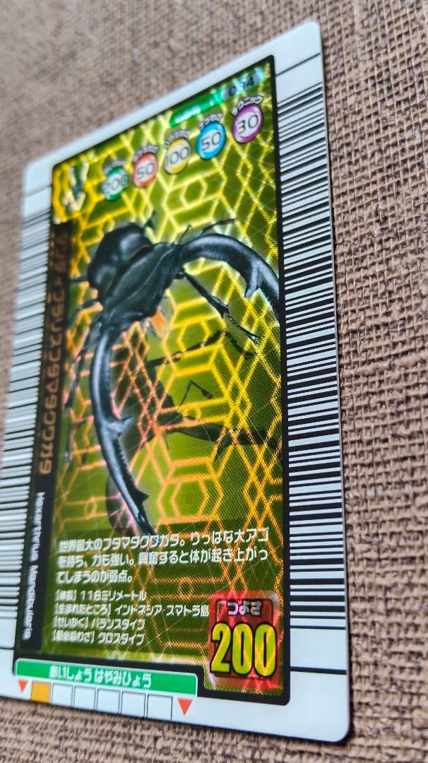 甲虫王者ムシキング　ヘルクレスリッキーブルー　マンディブラリスフタマタクワガタ