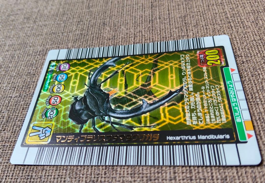 甲虫王者ムシキング　ヘルクレスリッキーブルー　マンディブラリスフタマタクワガタ