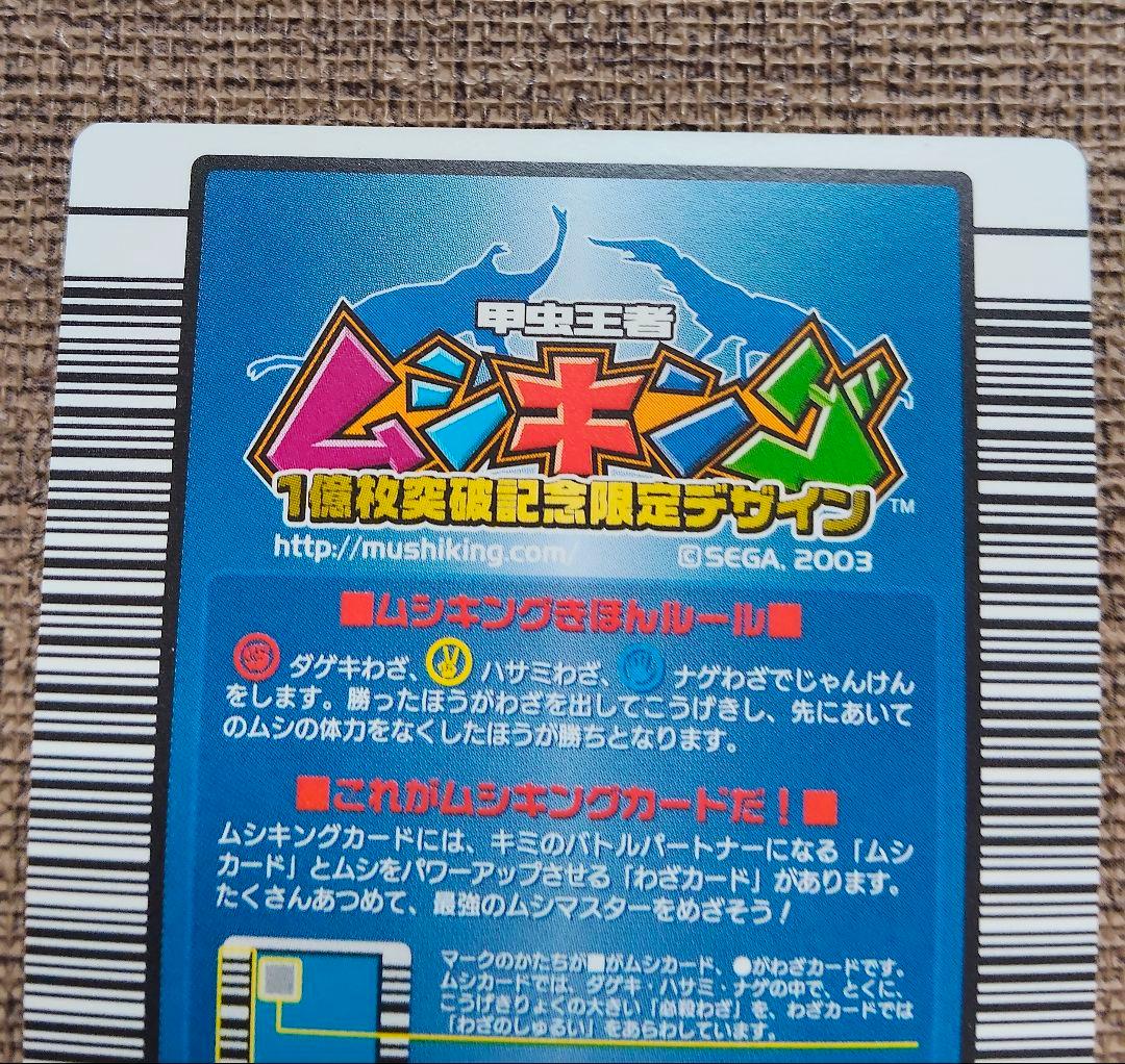 甲虫王者ムシキング　ヘルクレスリッキーブルー　マンディブラリスフタマタクワガタ