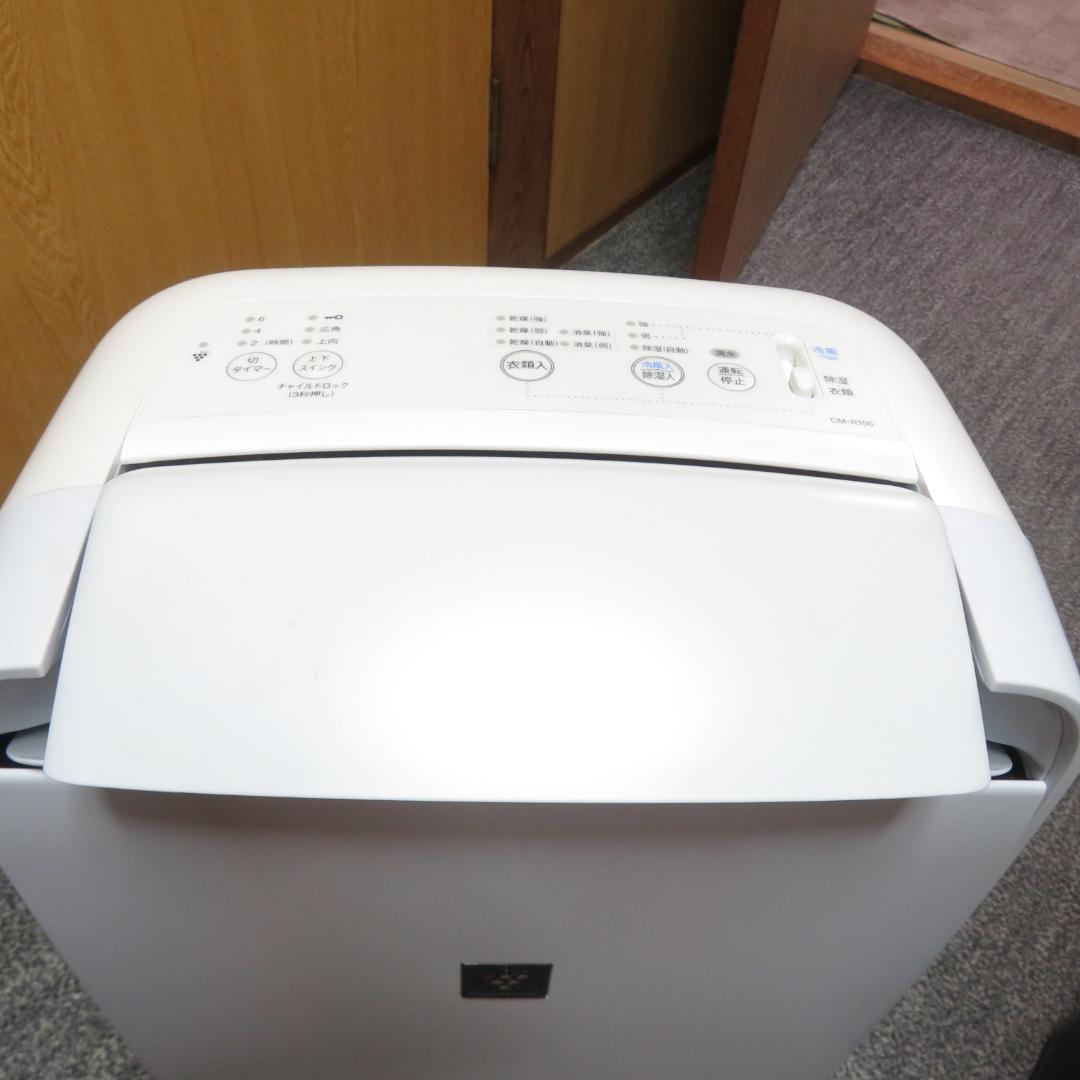SHARP　CM R100-W　プラズマクラスター　衣類乾燥　除湿器　2024年