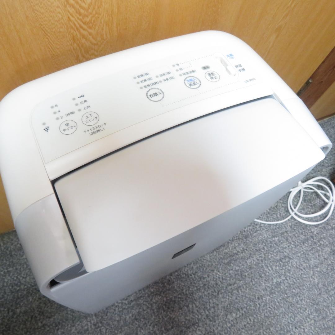 SHARP　CM R100-W　プラズマクラスター　衣類乾燥　除湿器　2024年