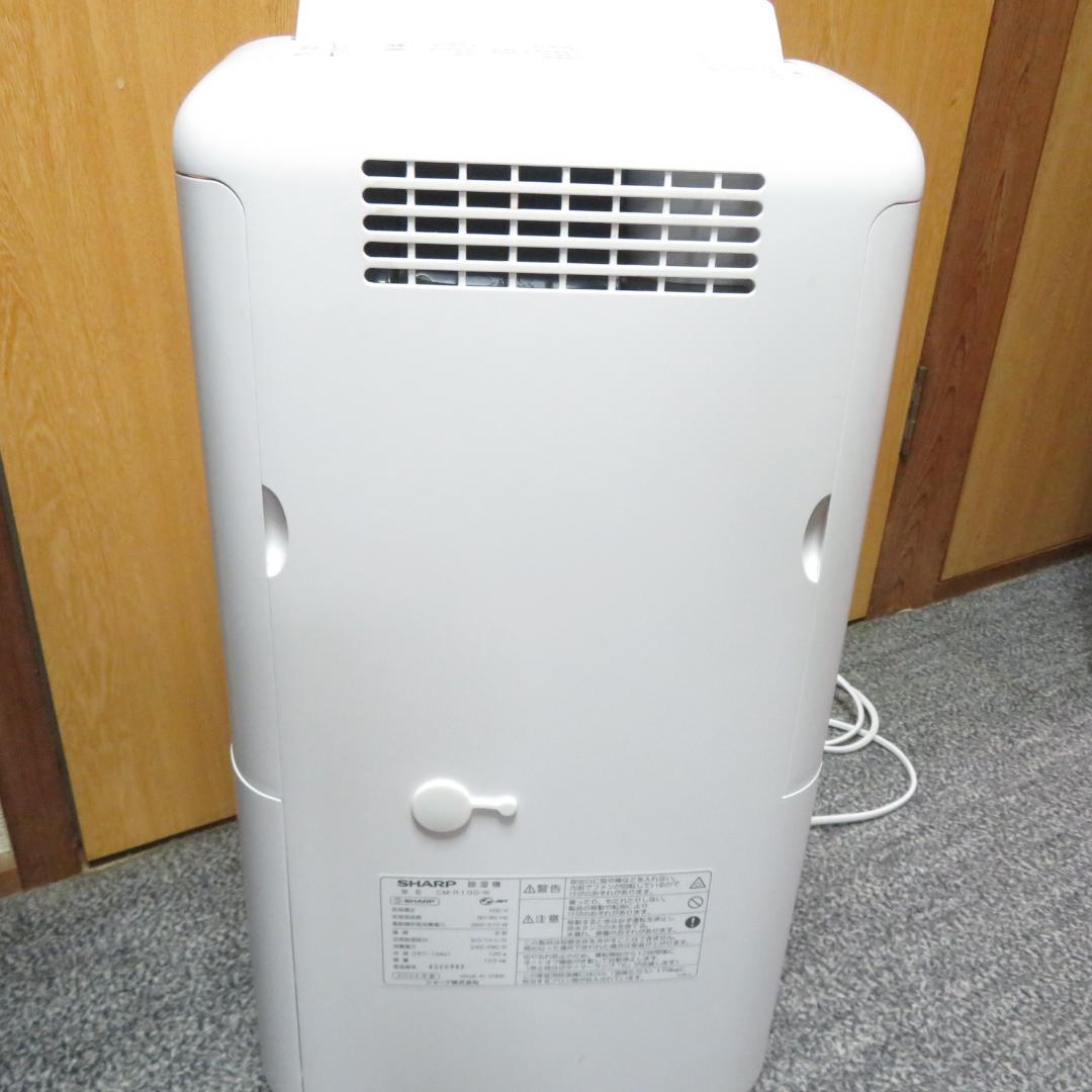 SHARP　CM R100-W　プラズマクラスター　衣類乾燥　除湿器　2024年