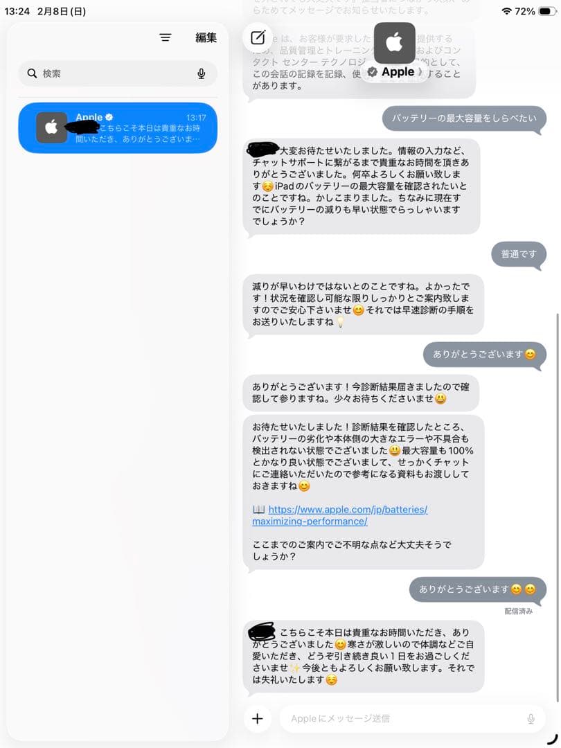 Apple iPad (第9世代) 64GB バッテリー　100%