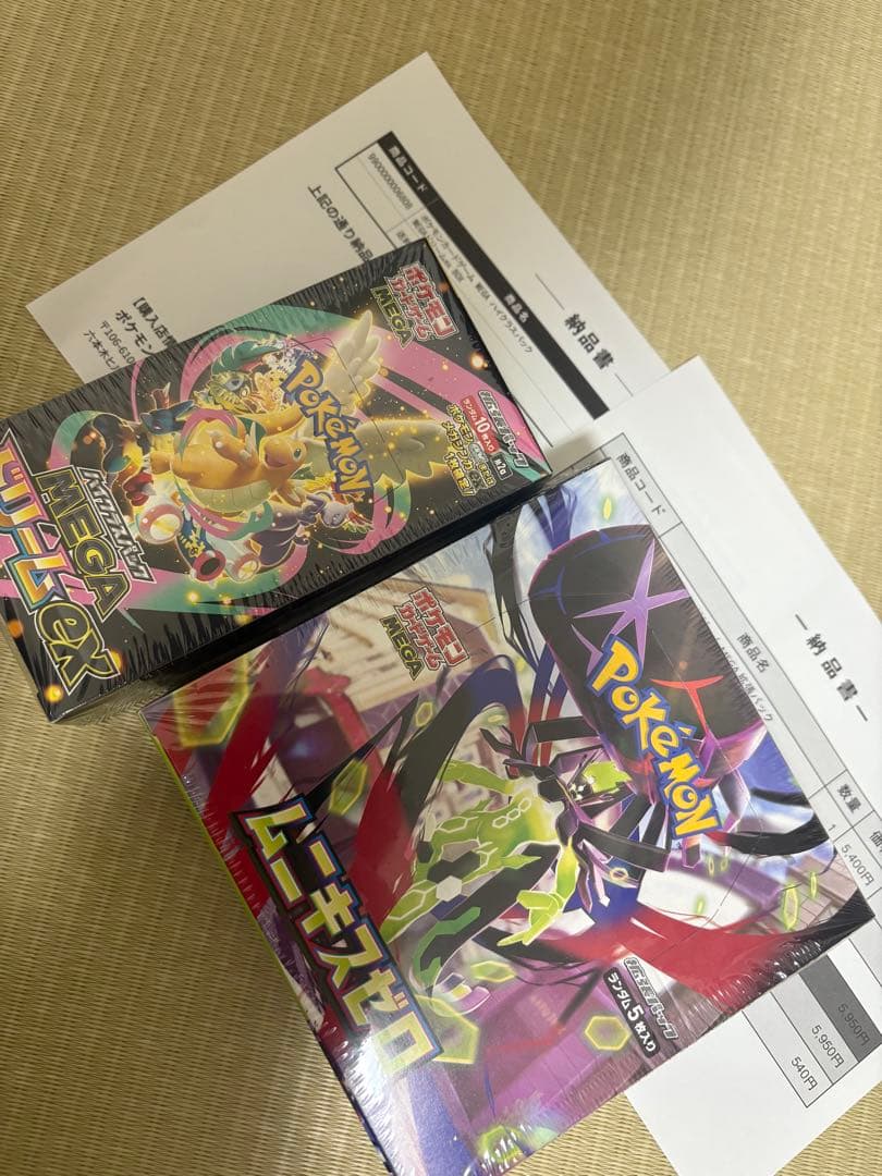 メガドリームex ムニキスゼロ　シュリンク付きbox