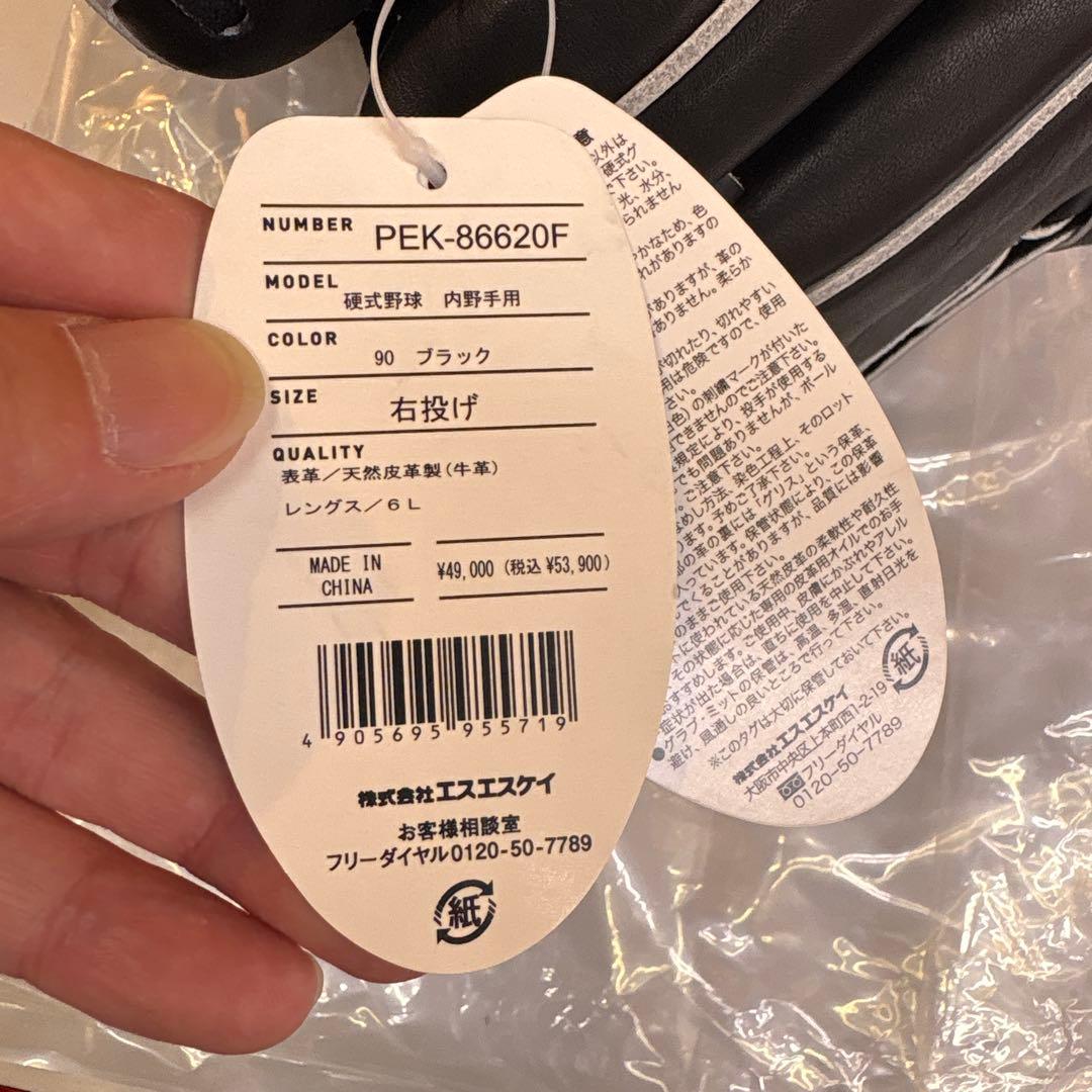 よーちんブラックグラブ