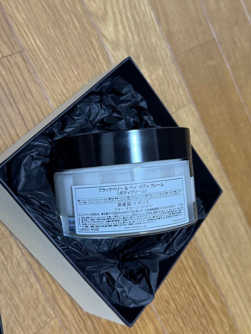 ジョーマローン　ボディクリーム　 175ml