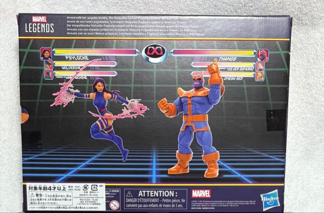 マーベルレジェンド　サノス　サイロック　ゲーマーバース