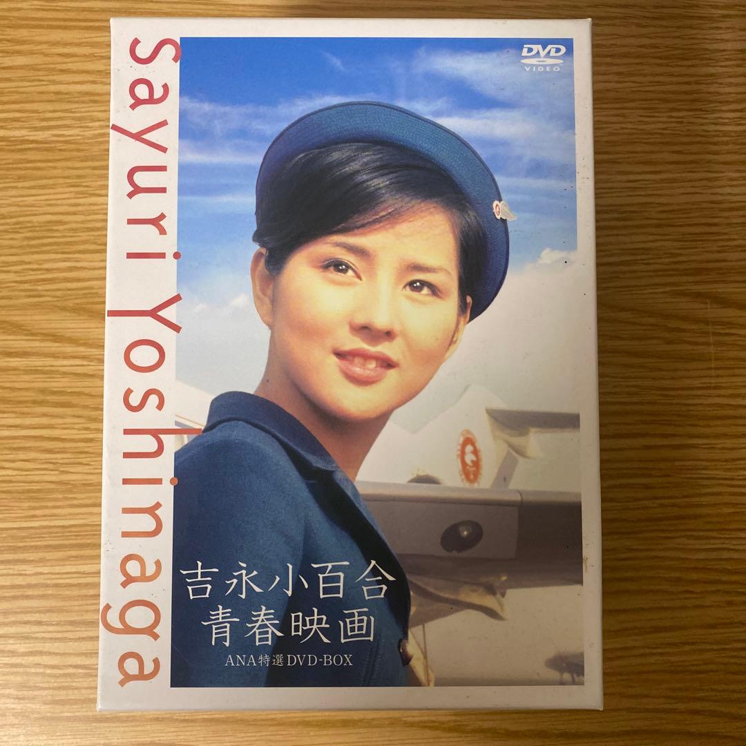 吉永小百合　青春映画　ANA特選DVD-BOX