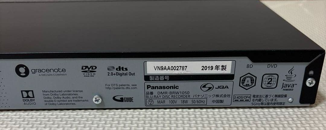 Panasonic ブルーレイレコーダー DMR-BRW1050 2019年製