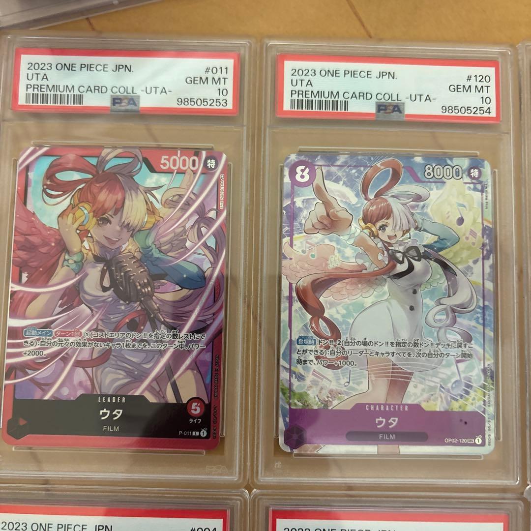 2023 ワンピース カードゲーム ウタ プレミアムカード　psa10 1枚9