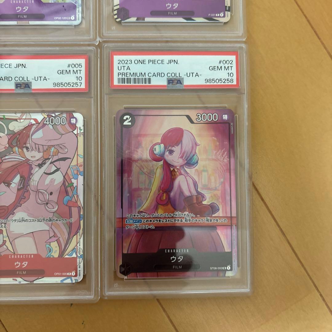 2023 ワンピース カードゲーム ウタ プレミアムカード　psa10 1枚9