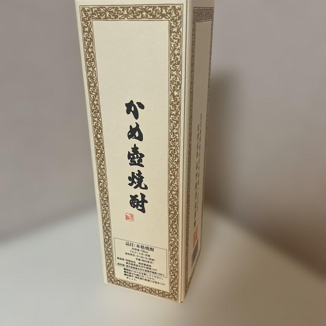 森伊蔵　かめ壺焼酎