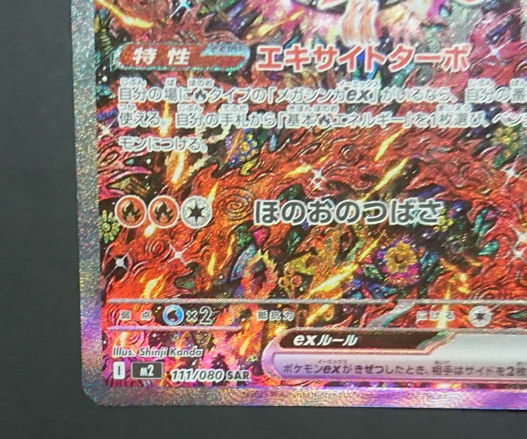 ポケモンカードゲーム インフェルノX オドリドリex SAR 状態良好