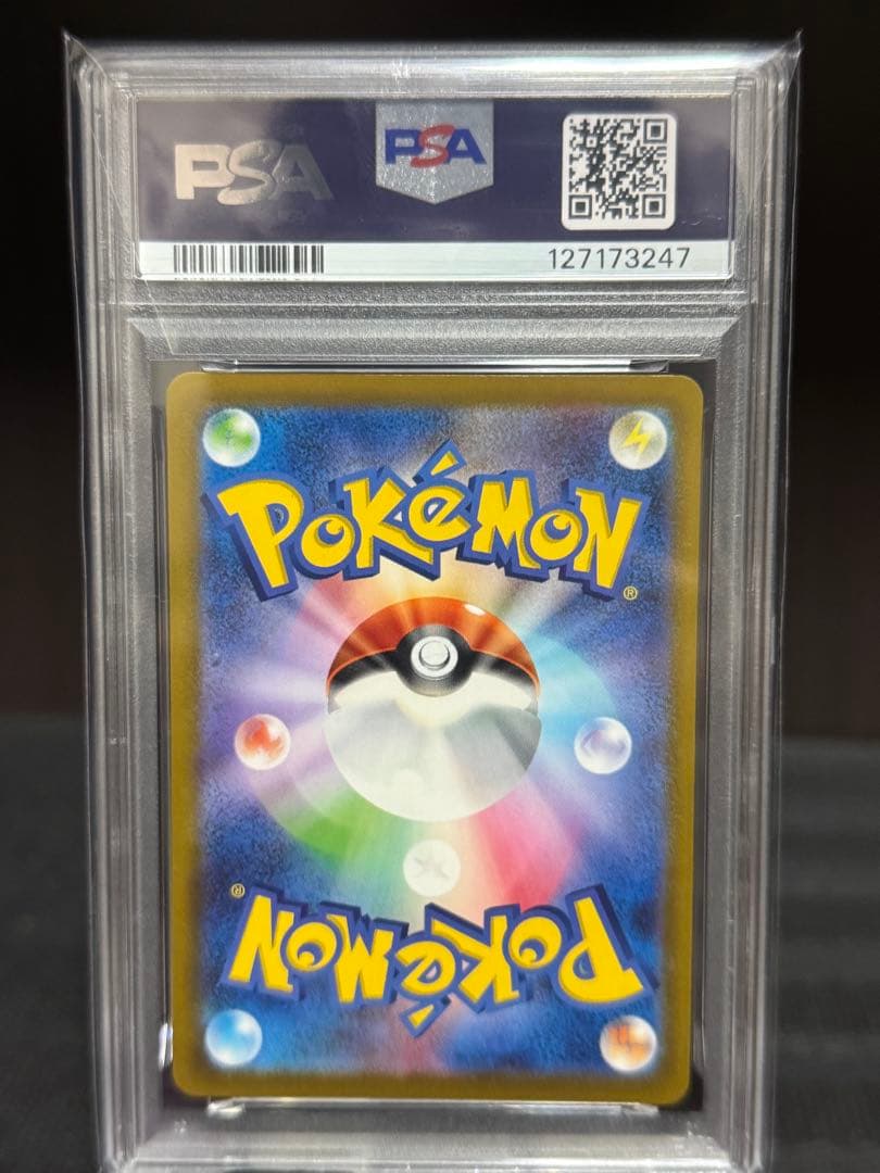 【PSA10】 ピカチュウ　マック　プロモ