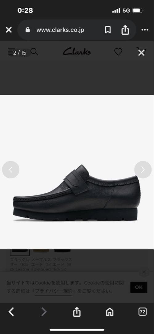 Clarks WallaLoaferGTX 7.5 Mrサイ