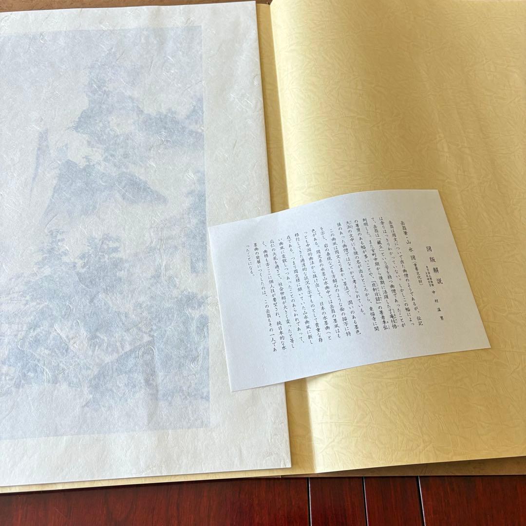 古法純手摺木版画 国宝重文 日本水墨画名作撰 5枚 木版復刻 京都 大江戸木版