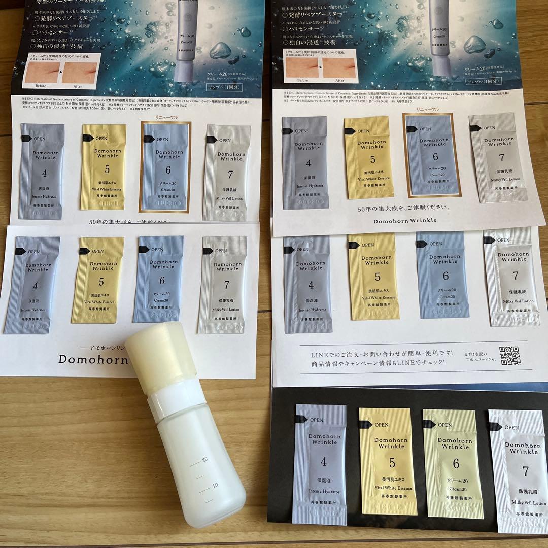 ドモホルンリンクル　美活肌エキス&サンプル20包　5日分