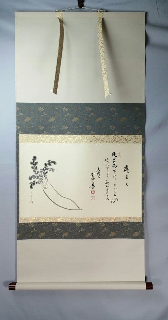 【茶道具】前大徳　小林太玄和尚筆　大根画賛「露堂々 純白の...」掛軸　軸C68
