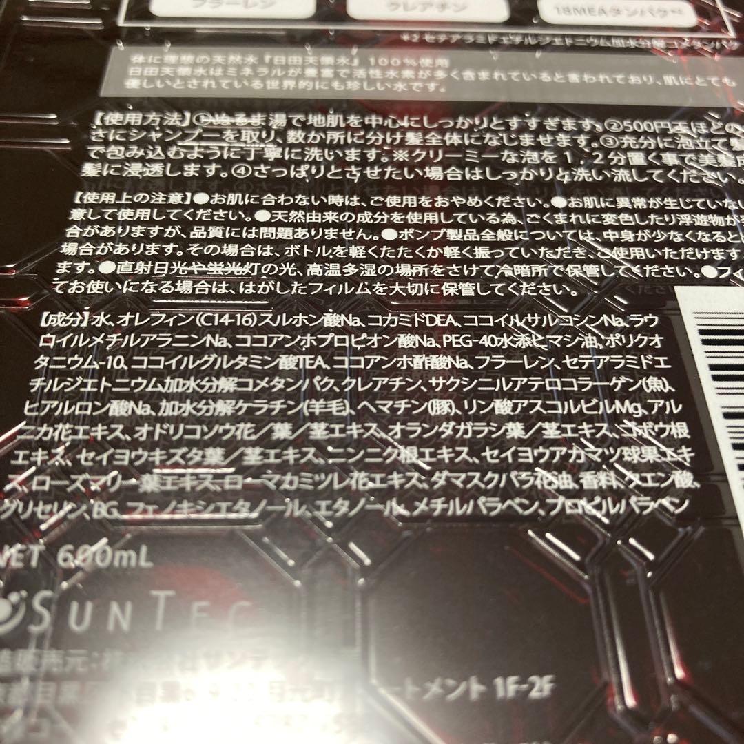 E STANDARD シャンプー トリートメント セット 600ml