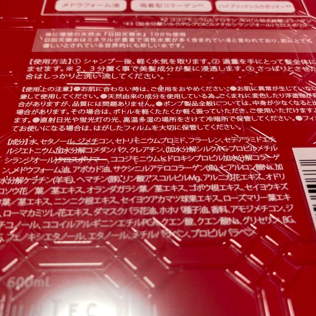 E STANDARD シャンプー トリートメント セット 600ml