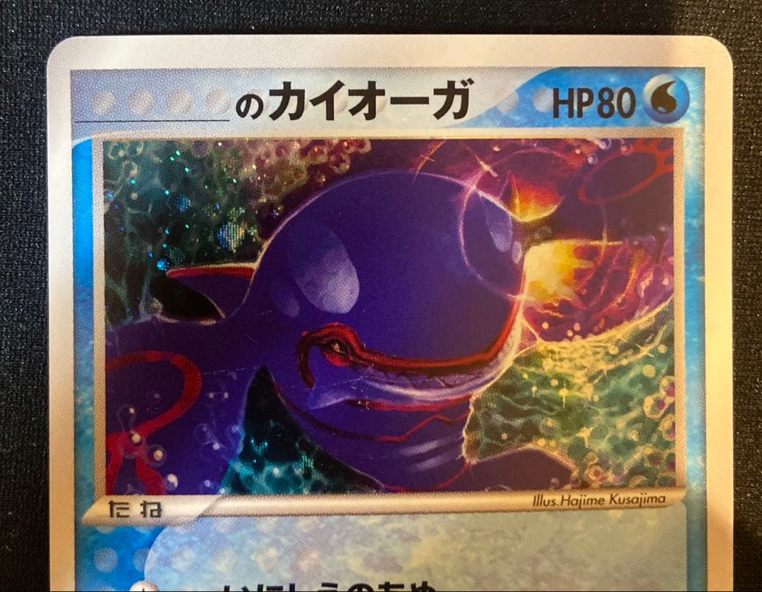 _____のカイオーガ PROMO ポケモンカードプレイヤーズ 019/PLAY