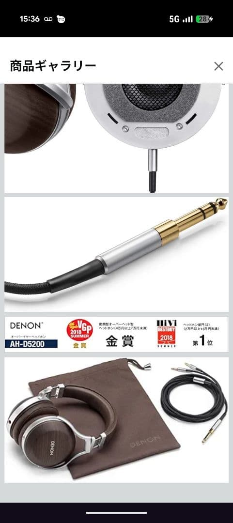 ★2/1迄限定値下げ★新品未開封DENON AH-D5200 有線ヘッドホン